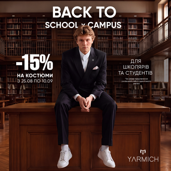 BACK TO SCHOOL x BACK TO CAMPUS