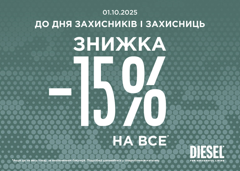 До дня захисників і захисниць