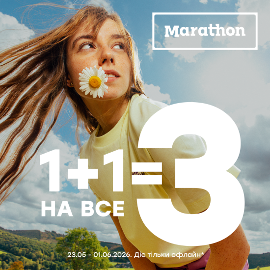 1+1=3 НА ВСЕ