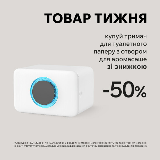 Товар недели! Держатель туалетной бумаги со скидкой 50%