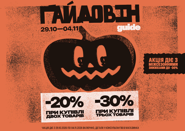 HALLOWEEN at guide