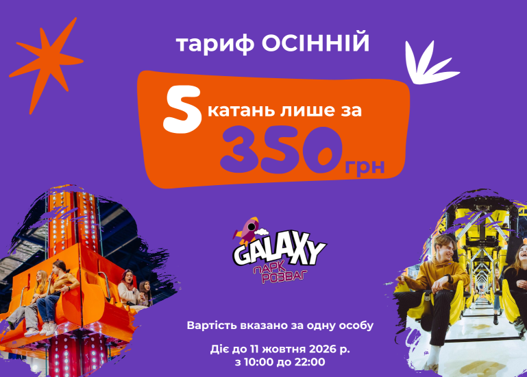 Осенних приключений слишком много не бывает