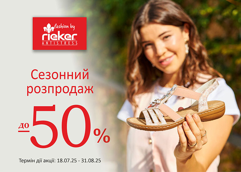 Summer models with discounts up to -50%!