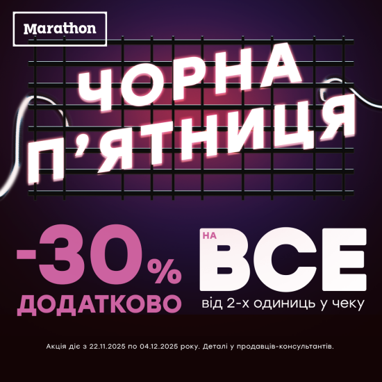Black Friday in Marathon