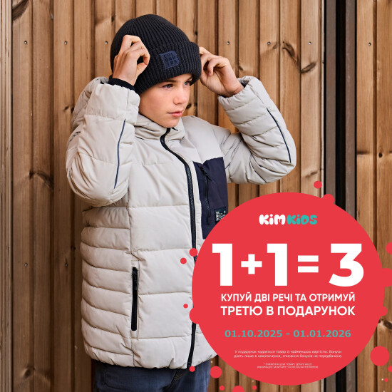 Новая коллекция KIM KIDS уже на полках!