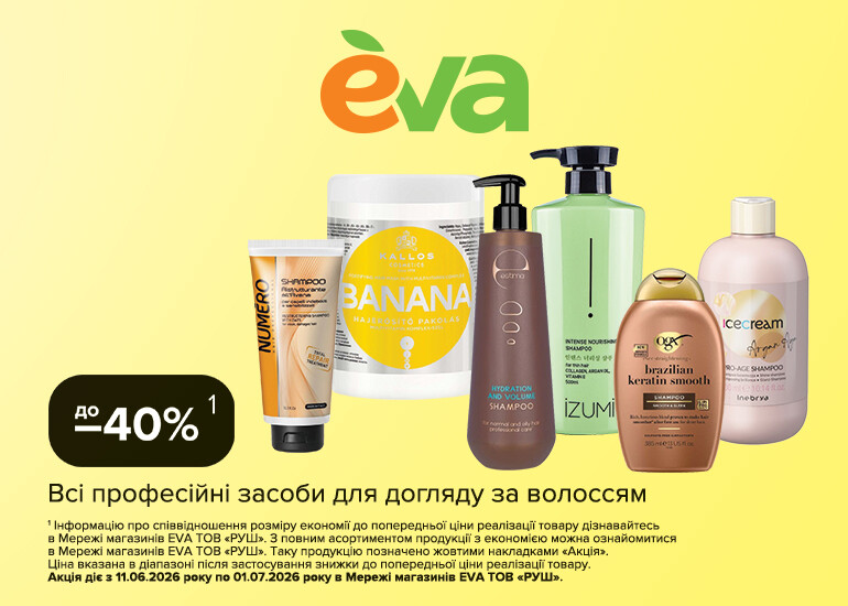 Catch summer discounts at EVA