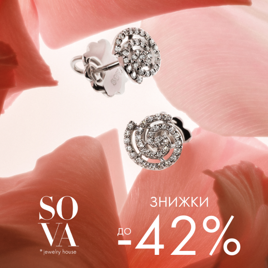 Скидки до -42% в бутиках SOVA