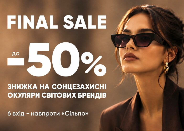 Объявляем масштабные скидки