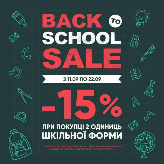 Back to school разом з Kim Kids!