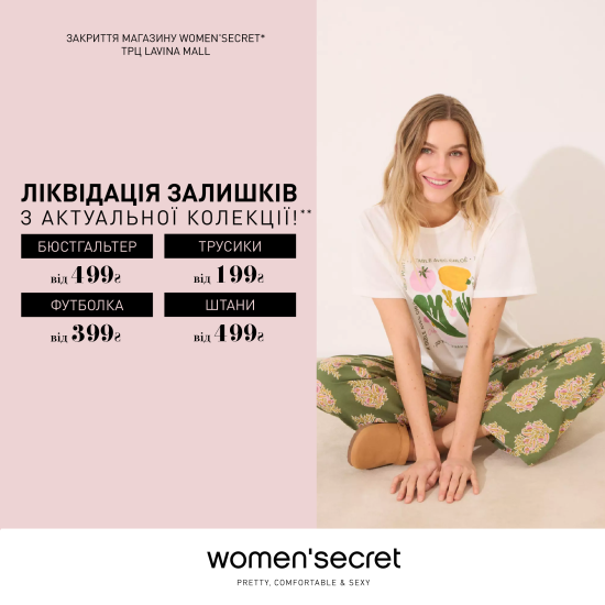 Суперпропозиція у ТРЦ Lavina Mall!