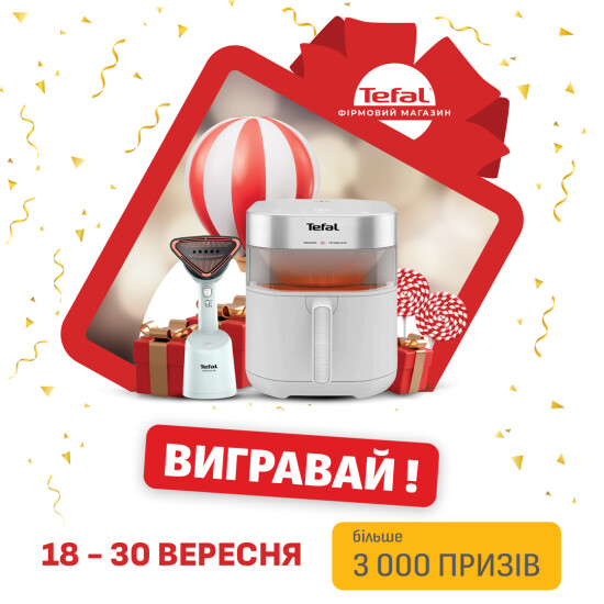 ДЕНЬ НАРОДЖЕННЯ ФМ TEFAL