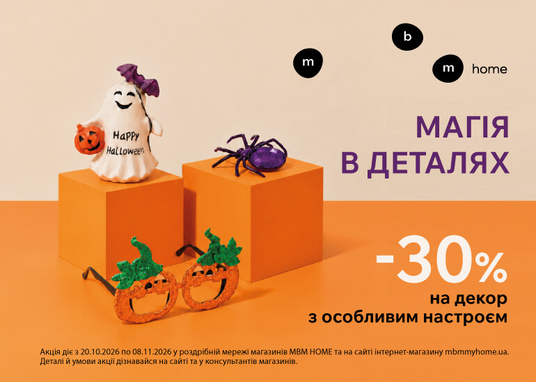 Magic in the details. -30% on Halloween items!