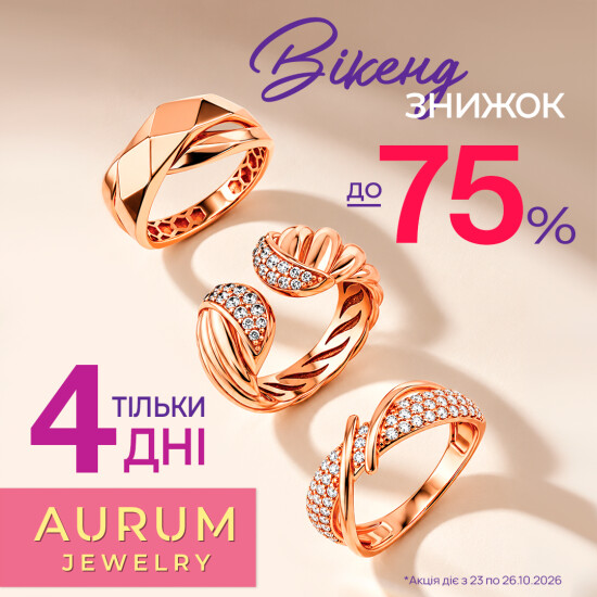 Discount Weekend at AURUM