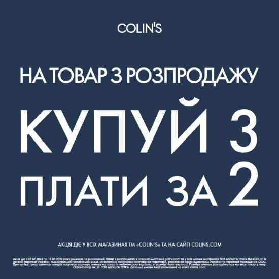 Обнови свой гардероб выгодно