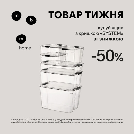 Товар недели! Ящик с крышкой со скидкой 50%