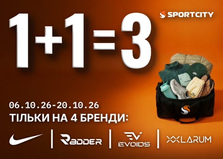 Три вещи по стоимости двух