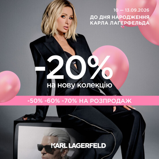 KARL LAGERFELD BIRTHDAY