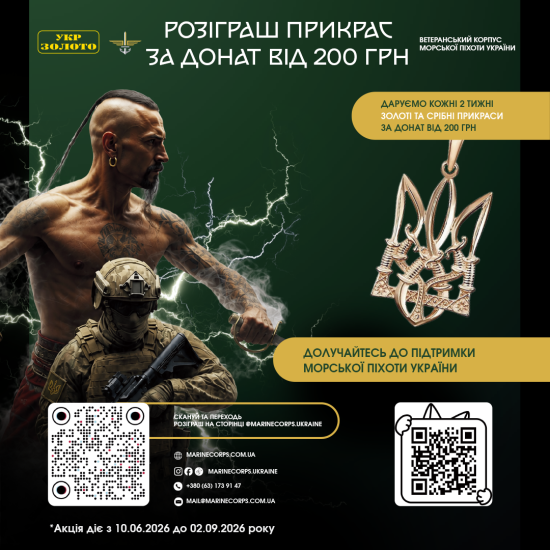 Draw of gold and silver jewelry from "Ukrzoloto"