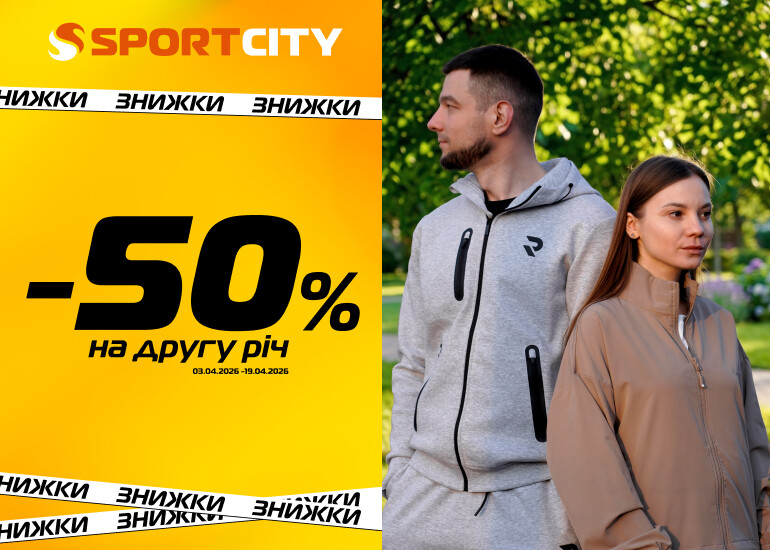 Add new style to your season with SPORT CITY