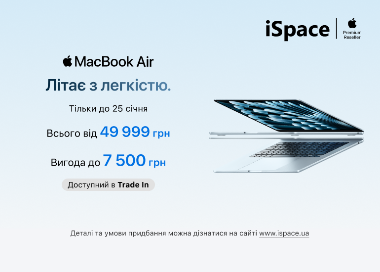 Вітаємо у світі легкості