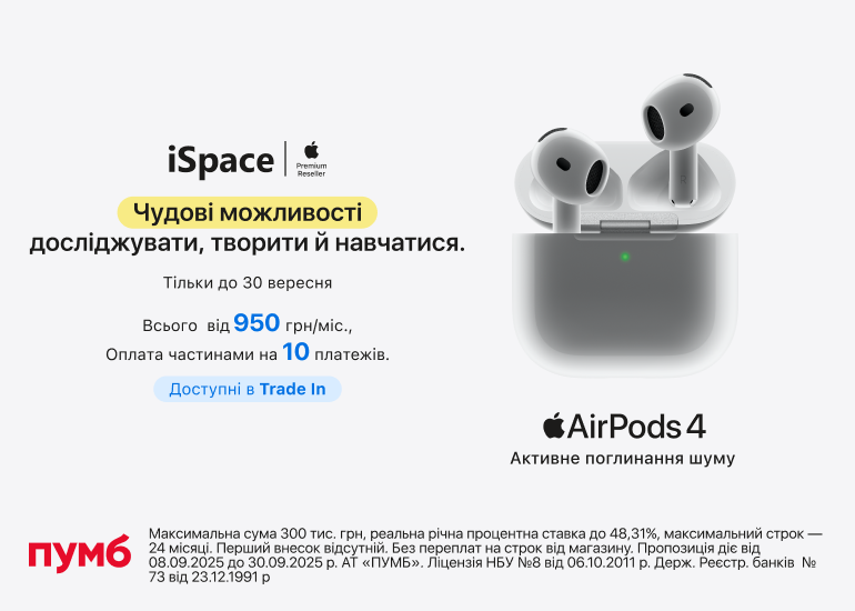 AirPods Pro 4 ANC - great features