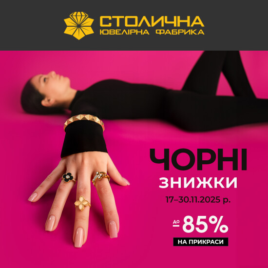 BLACK FRIDAY is already at the Capital Jewelry Factory