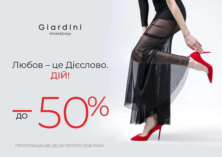 Любовь – это глагол. ДЕЙСТВУЙ.