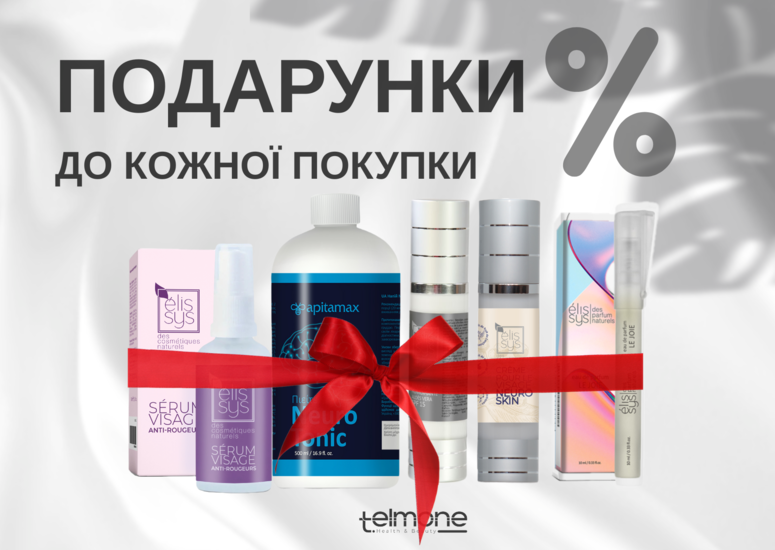 GIFTS WITH EVERY PURCHASE!