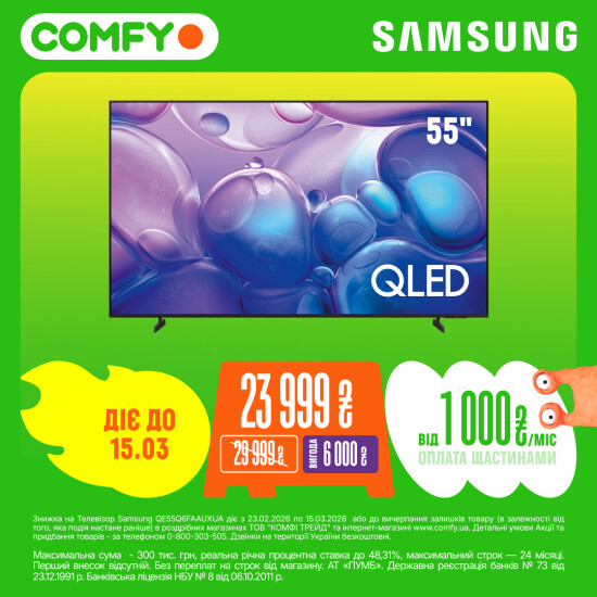 The very BEST in COMFY