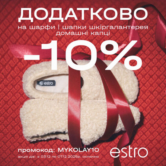 Choose warm gifts for St. Nicholas at ESTRO!