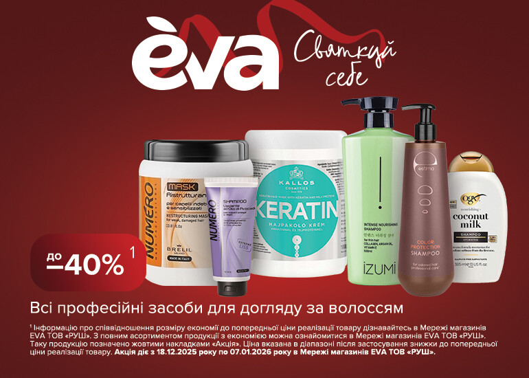 Святкуй себе і свята, звісно