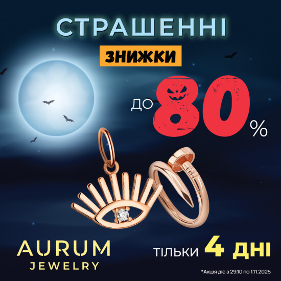 Terrible discounts have taken over AURUM!