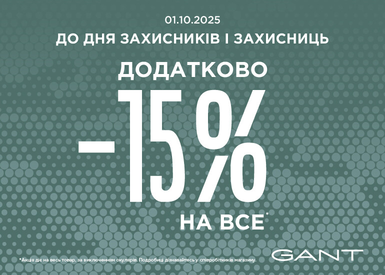До Дня захисників і захисниць