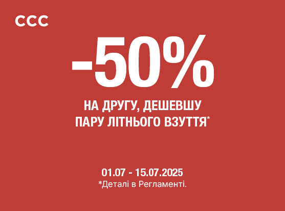 Лето – время двойных выгод!