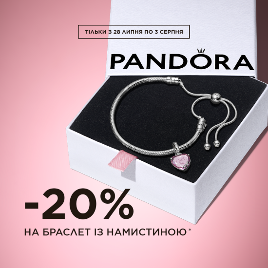 Special offer from Pandora