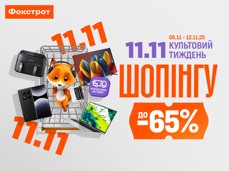 КУЛЬТОВАЯ НЕДЕЛЯ ШОПИНГА в Фокстрот