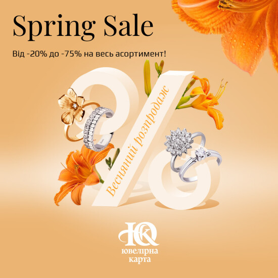 Spring sale at UK!