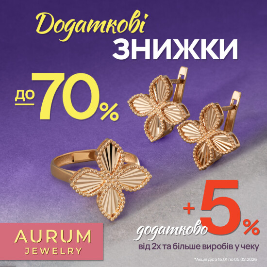 ADDITIONAL DISCOUNTS in the AURUM jewelry chain