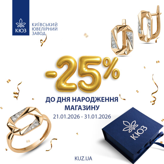 Discounts for the birthday of the Youth Youth Club