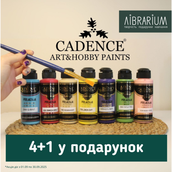 Акція на фарби Cadence!