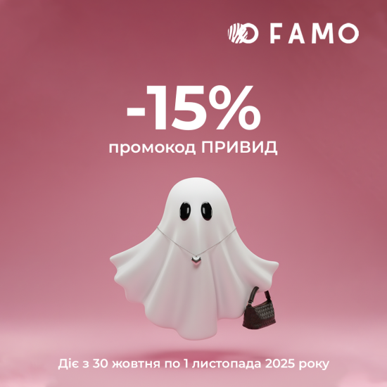Скидка -15% по промокоду