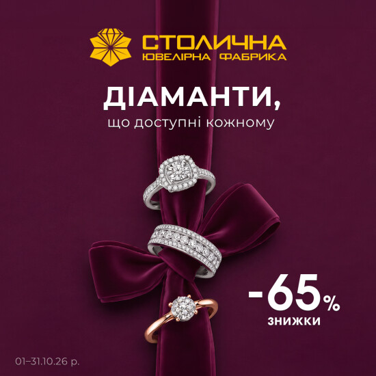 Бриллианты, ДОСТУПНЫЕ КАЖДОМУ