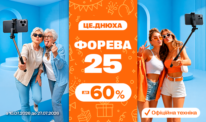 Discounts up to -60% on your favorite gadgets