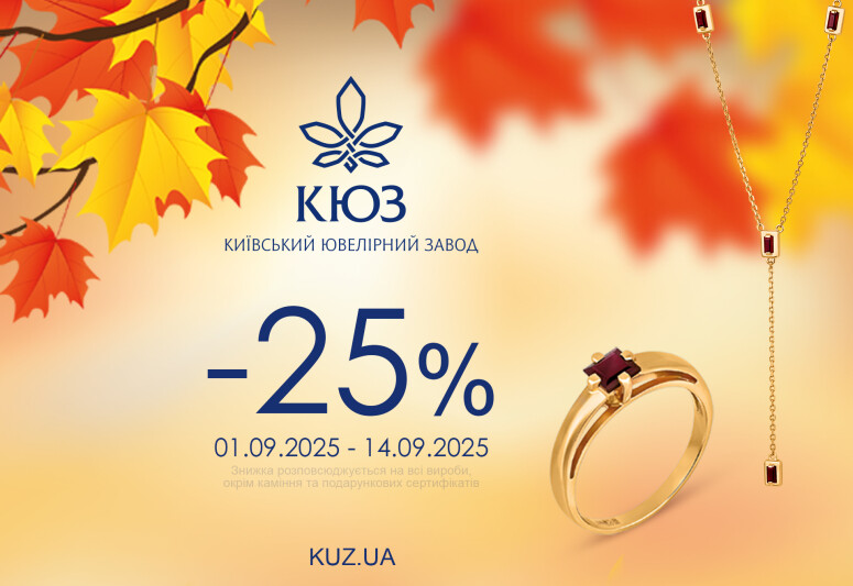 –25% discount on everything