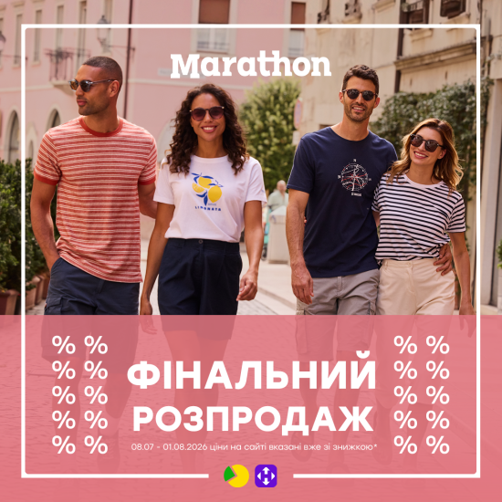 ФИНАЛЬНАЯ РАСПРОДАЖА
