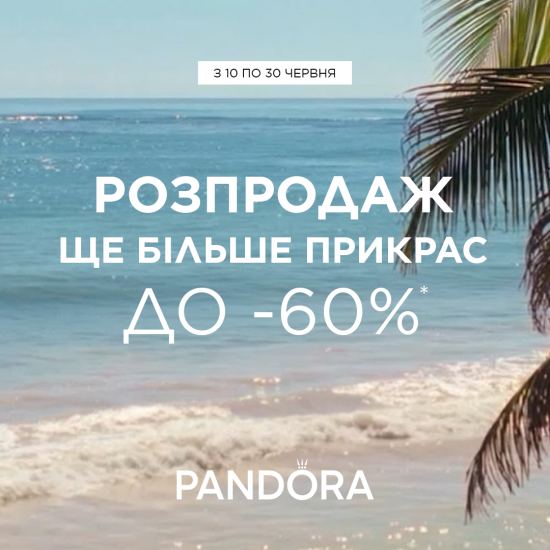 Pandora SALE in full swing