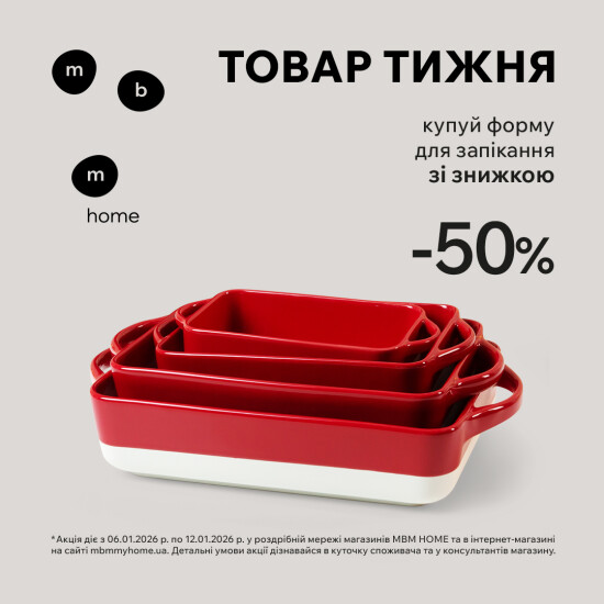 Product of the week. Buy baking tins with a 50% discount