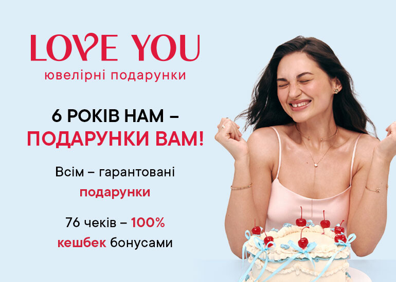 День народження LOVE YOU