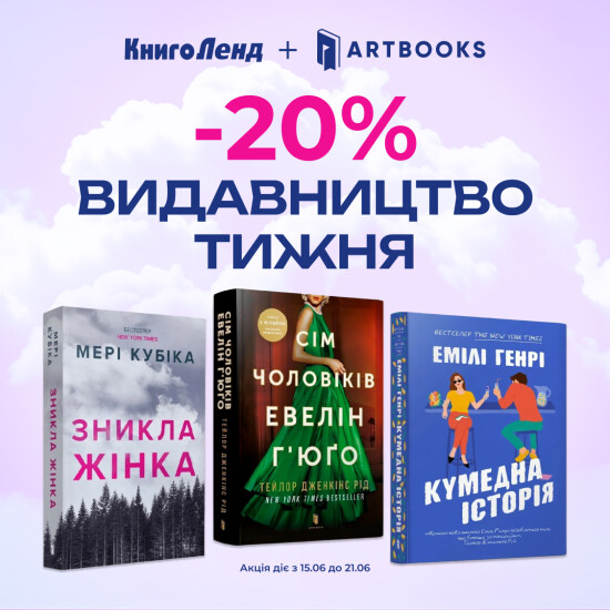 ARTBOOKS! -20% off all books