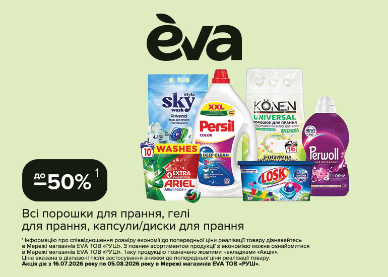 Happy Discount Month at EVA